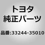 Toyota 33244-35010 Shaft, 5TH Shift Arm For Hilux LN106 RN105, 4RUNNER VZN130, New. Price: $55.00.