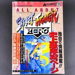1995 All About Vol. 11 Capcom Street Fighter Alpha Zero Strategy Guide Book Good. Price: $19.95.