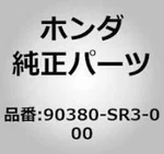 Honda Genuine 90380-SR3-000 Acura 5 Speed Manual Transmission Studs Set Of 2 New. Price: $84.26.