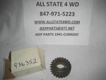 Fits Jeep Trans 2ND Gear. Willys # 936352 / AT86E-11U -- 23 Teeth New. Price: $59.00.